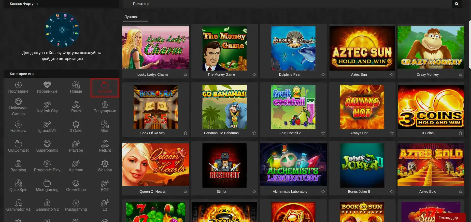 интерфейс казино casino X демонстрация слотов