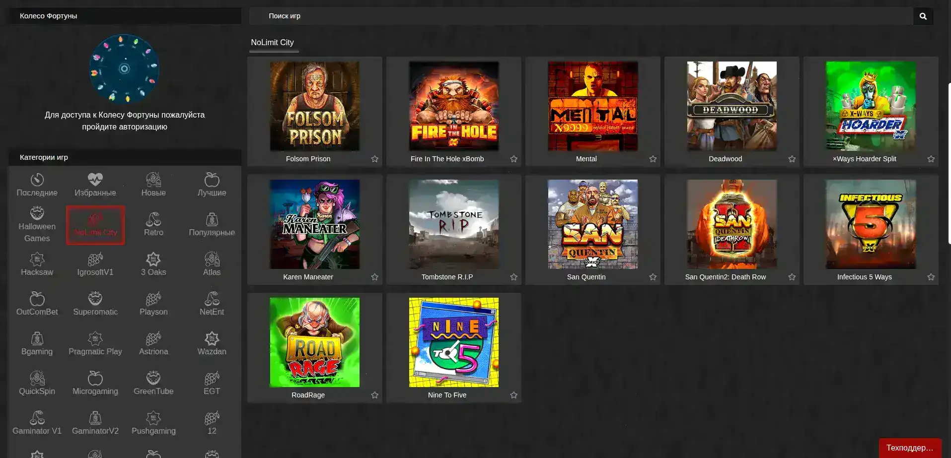 раздел Казино Икс зеркало и логин