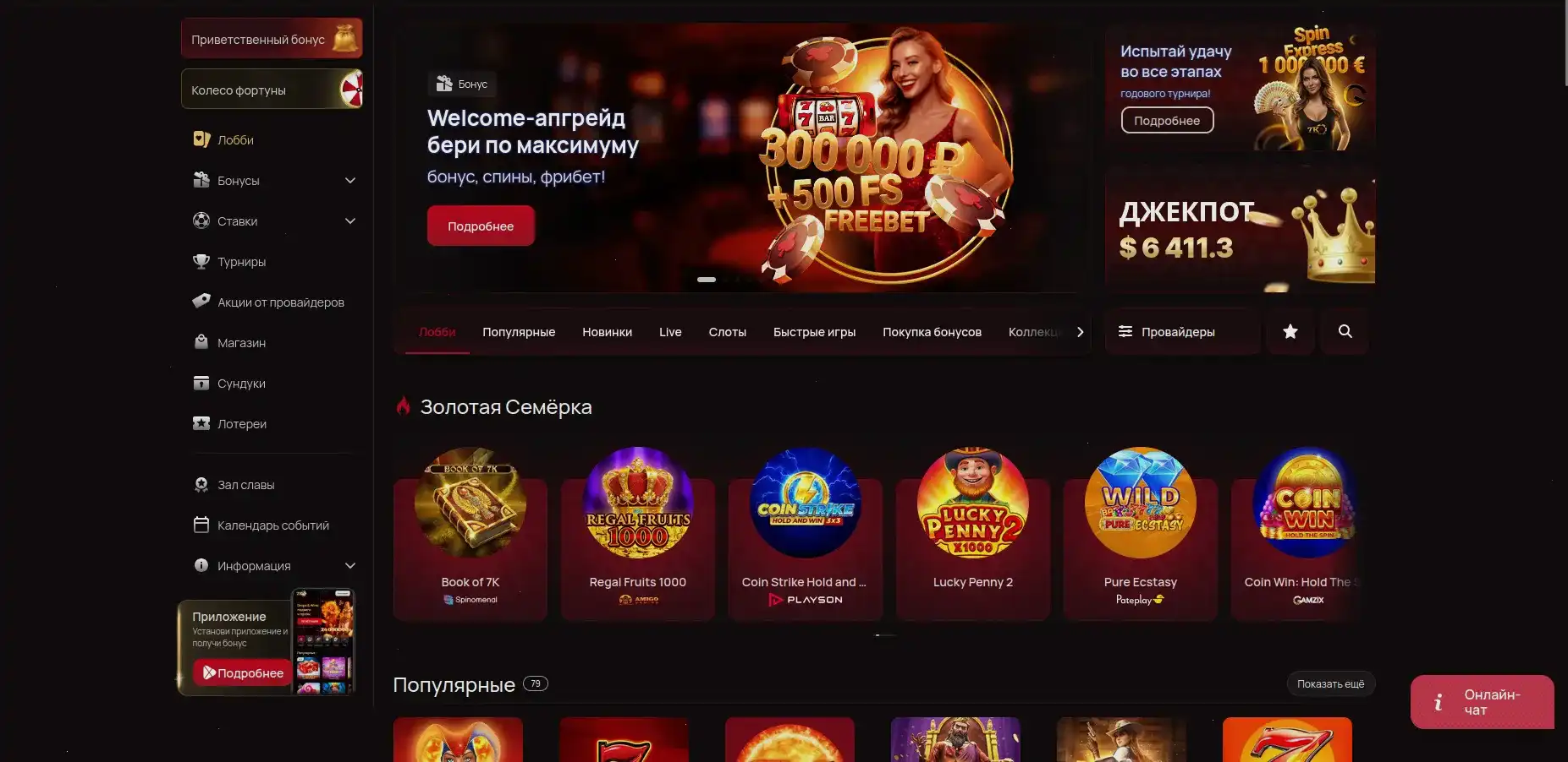 Live казино турнир casino x image